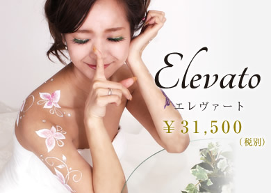 Elevato（エレヴァート）